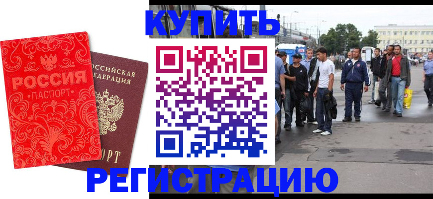 прописка в квартире в Тюкалинске