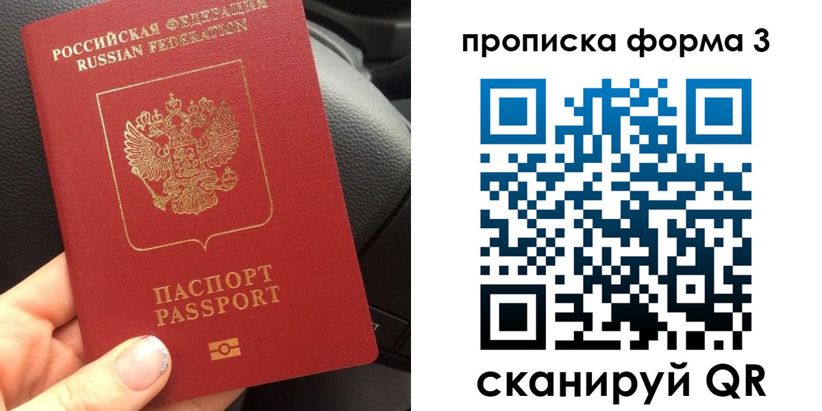 прописка гарантия в Тюкалинске