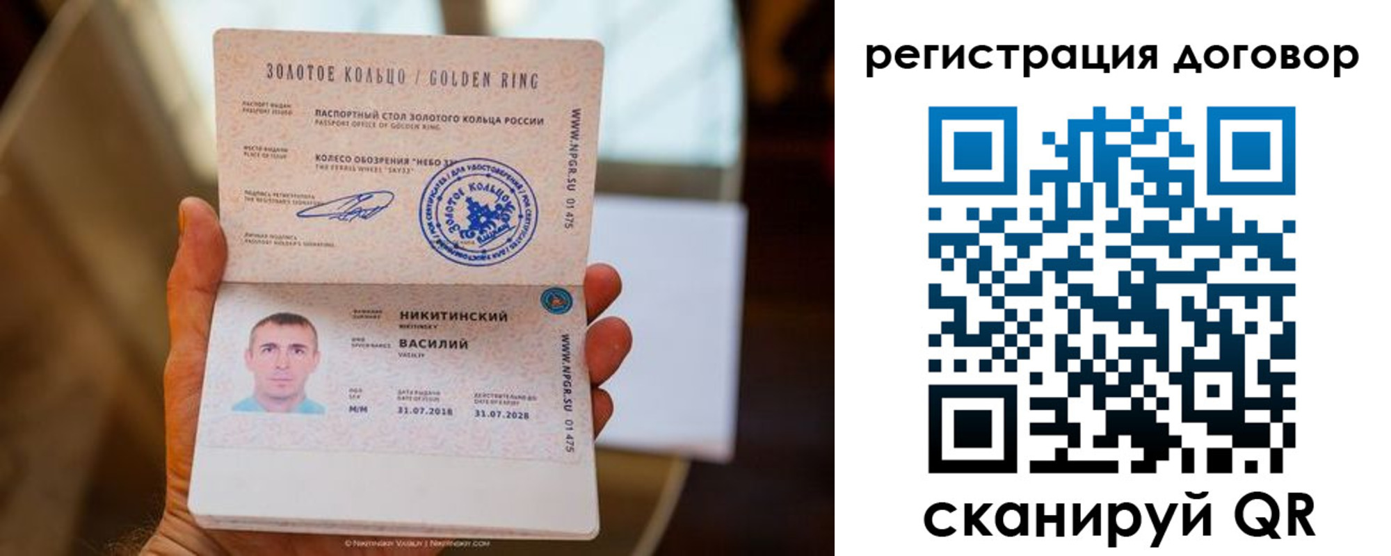 прописка ребенка в Тюкалинске