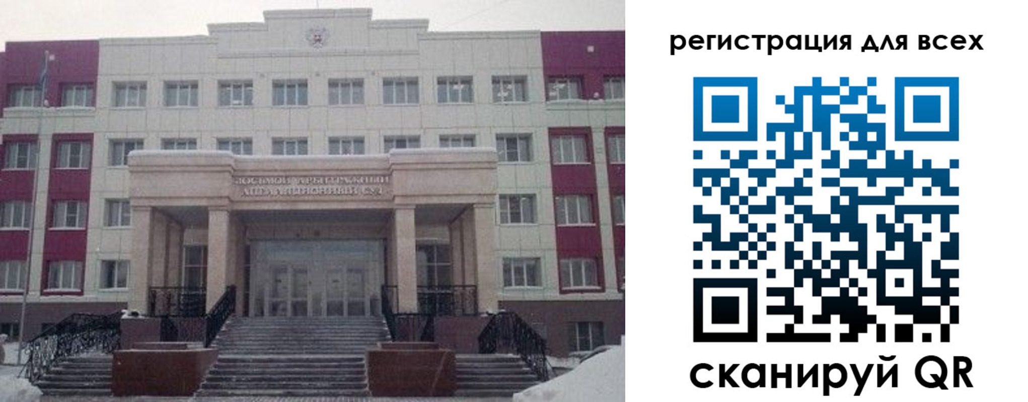прописка регистрация в Тюкалинске