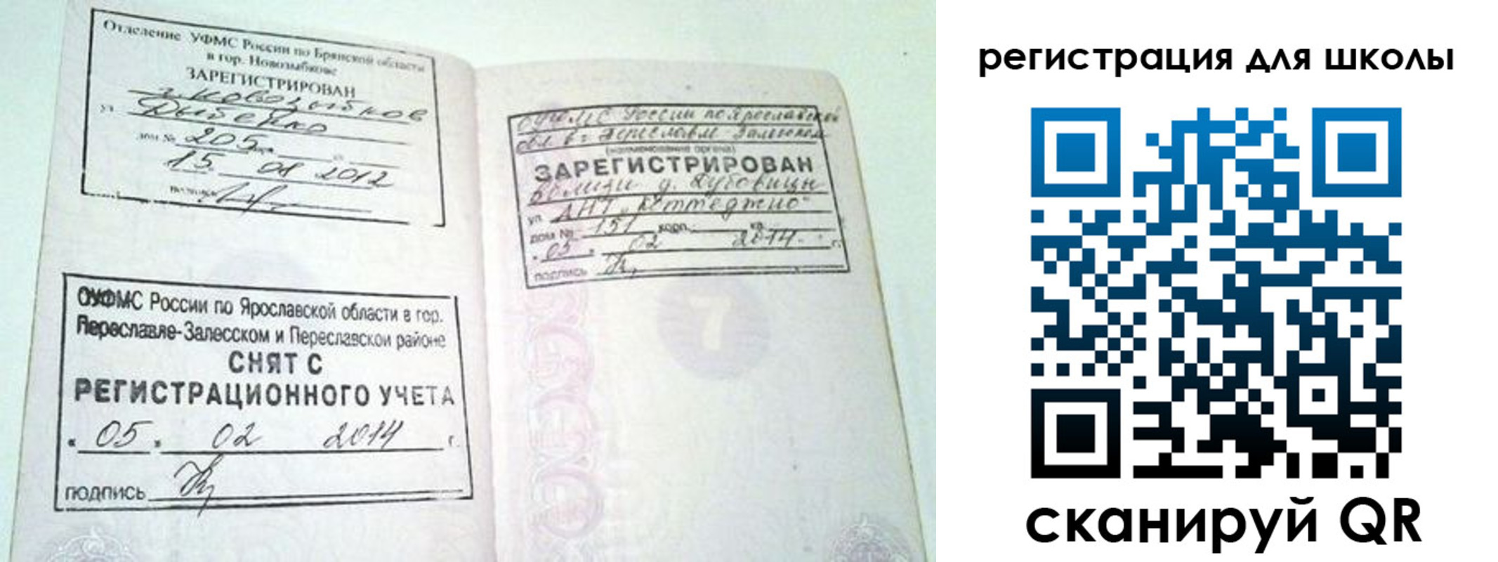 купить прописку в Тюкалинске