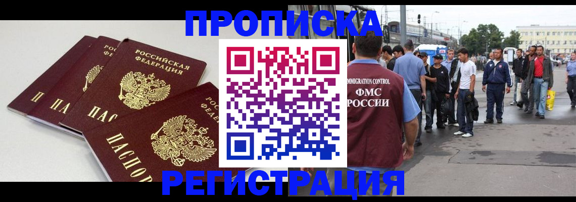 временная регистрация купить в Тюкалинске