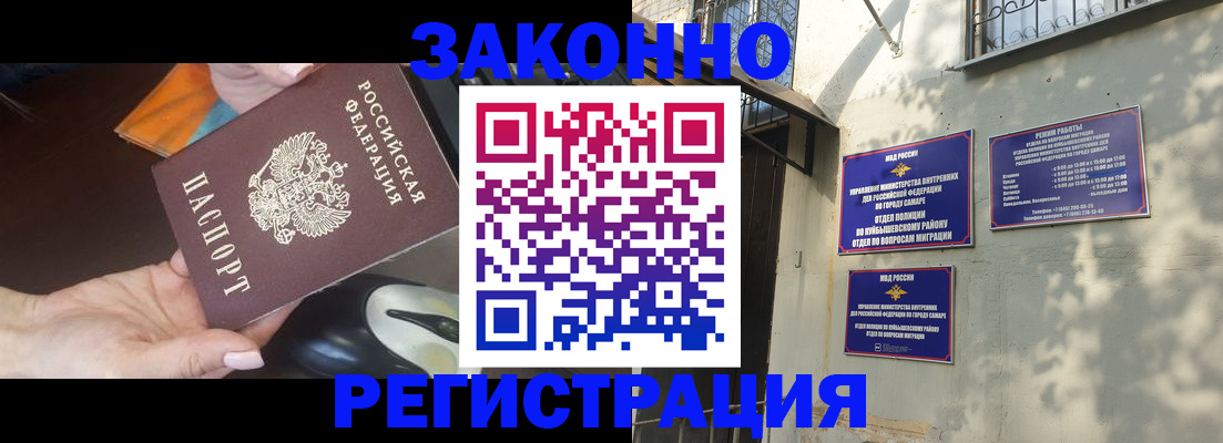 прописка для военкомата в Тюкалинске