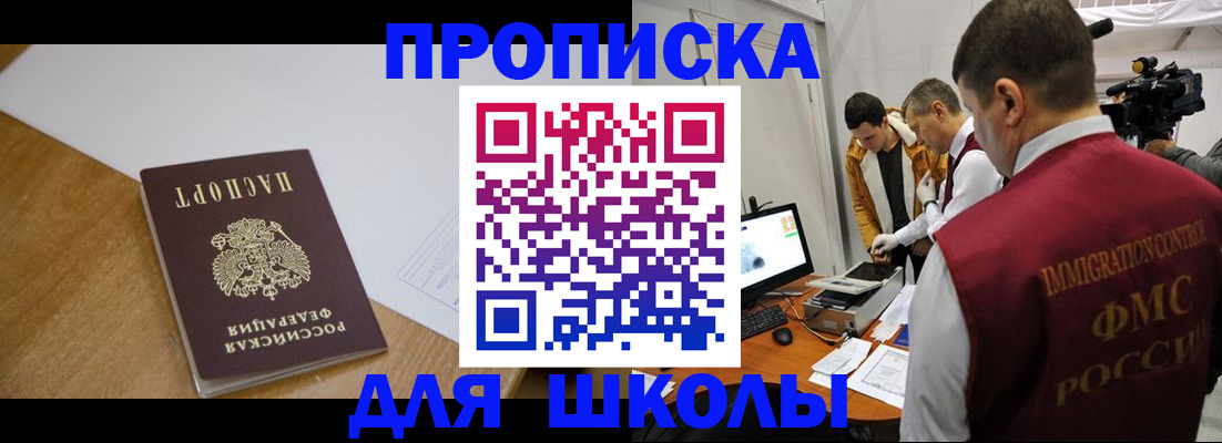 где прописаться в Тюкалинске