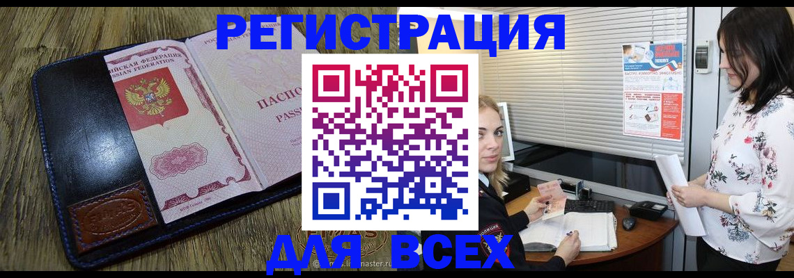 временная регистрация в Тюкалинске