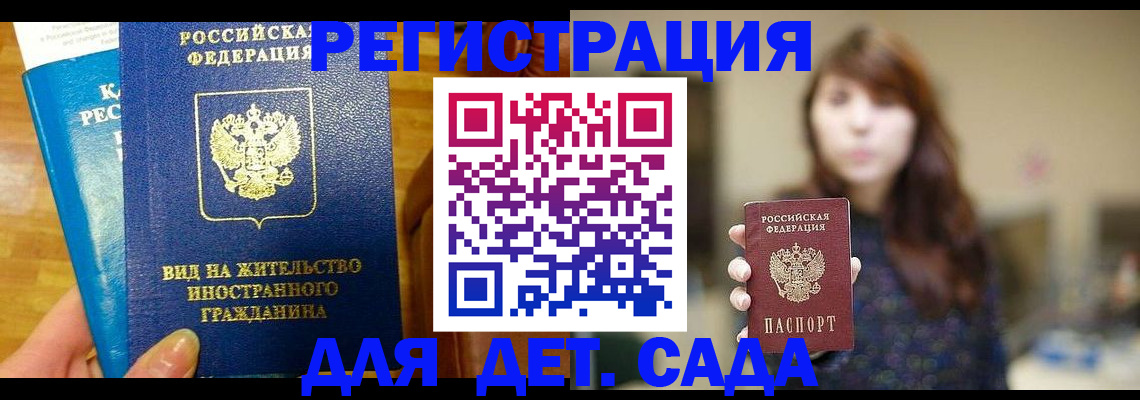 прописка для военкомата в Тюкалинске