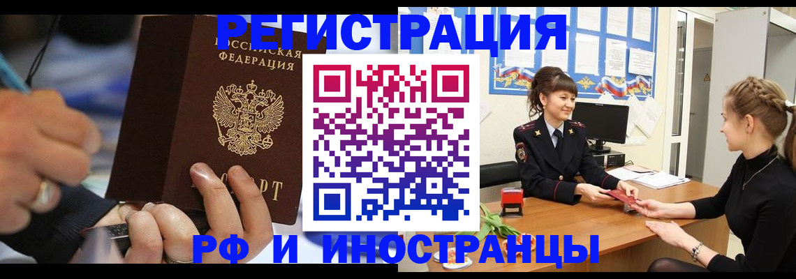 временная регистрация госуслуги в Тюкалинске