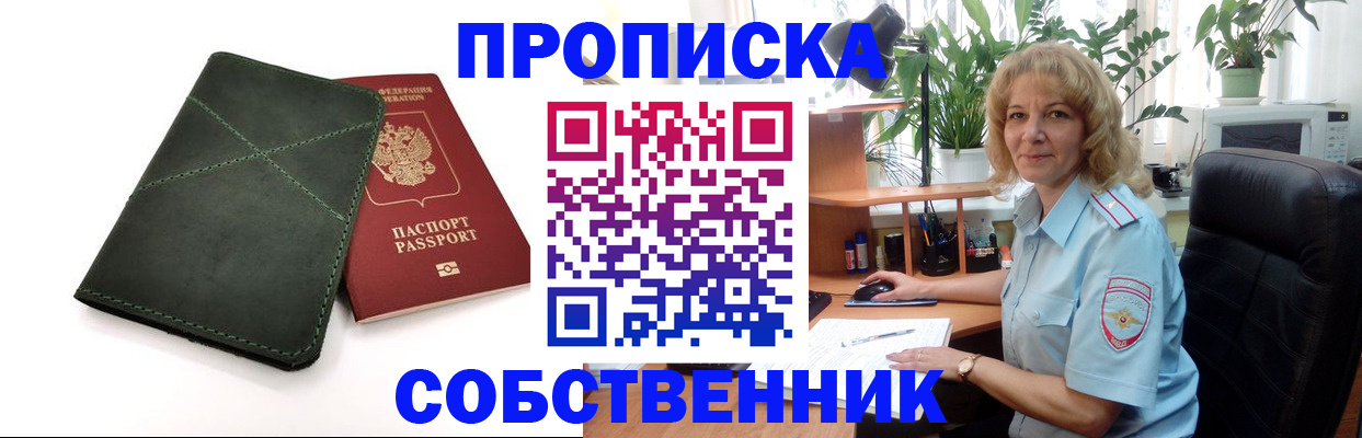 где прописаться в Тюкалинске